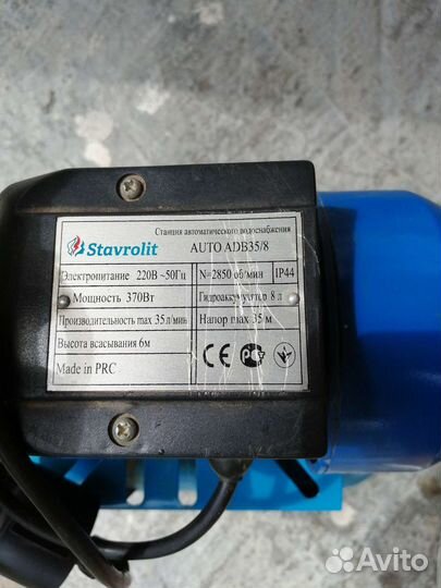 Станция автоматического водоснабжения