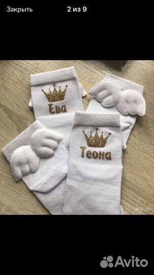 Носки с именем именные