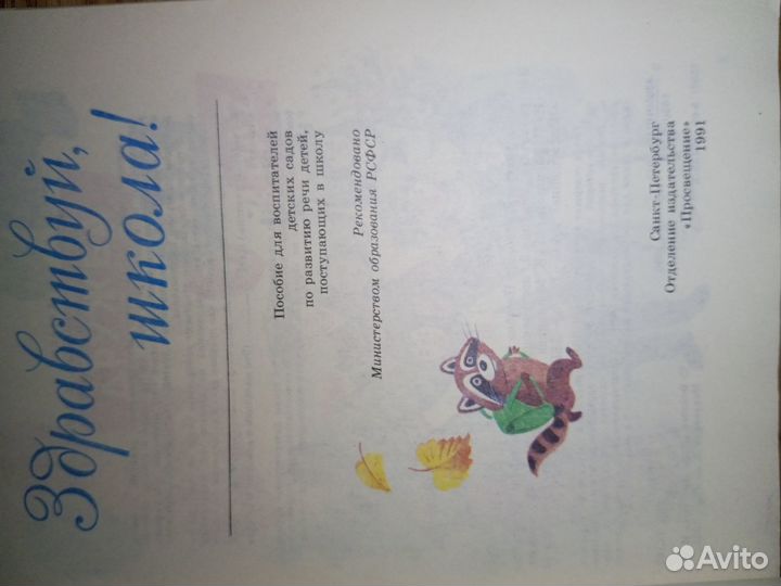 Комплект книг к школе (СССР)