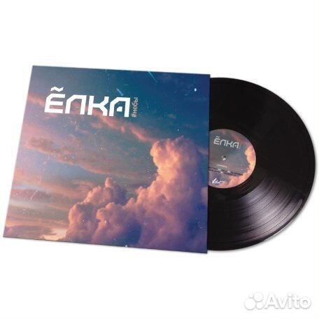 Виниловая пластинка елка - #Небы (Black Vinyl LP)