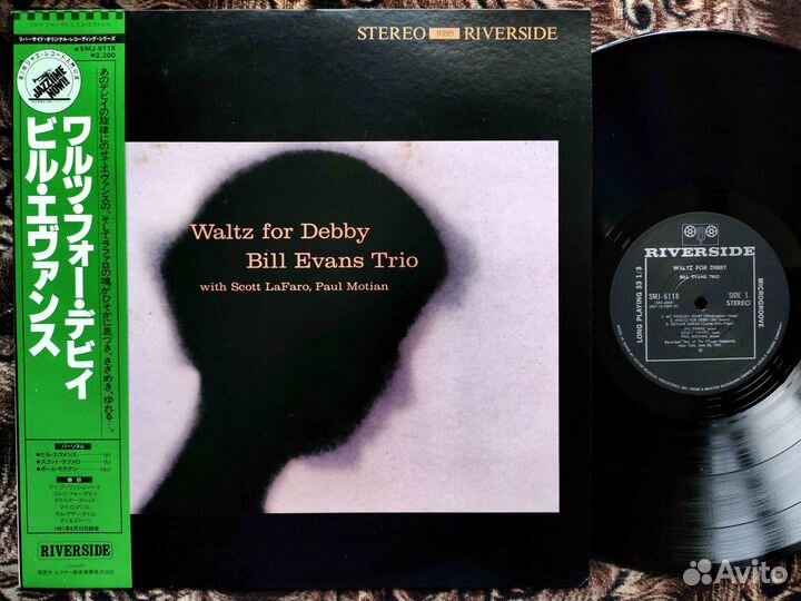 Bill Evans Trio – Waltz For Debby – Japan 1975 #5