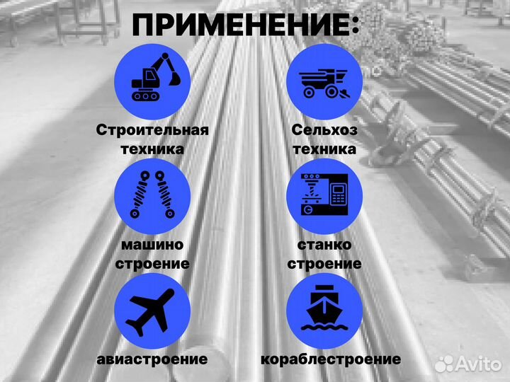 Шток хромированный пруток 90 мм ск45