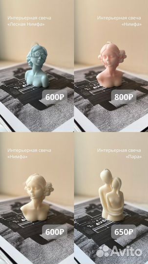 Ароматические свечи, наборы