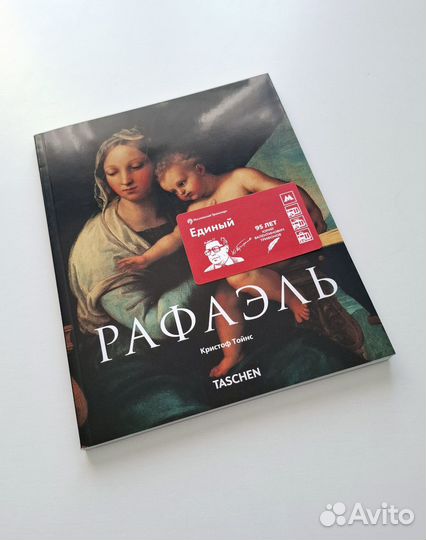 Рафаэль, Рембрандт, Тициан, Джотто (Taschen)