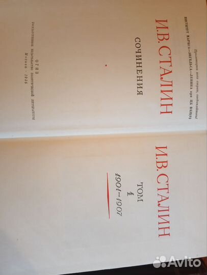 Полное собрание сочинений Сталина 13 томов