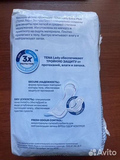 Прокладки Tena