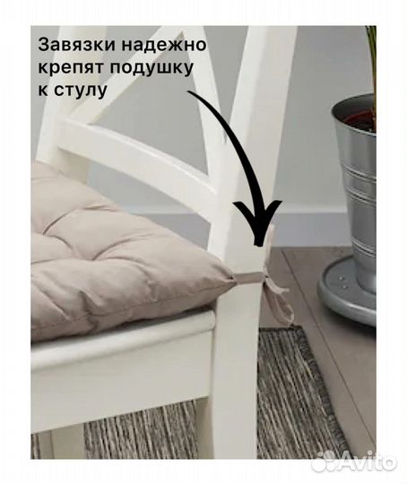 Подушка на стул икеа, 40 x 38 см, бежевый