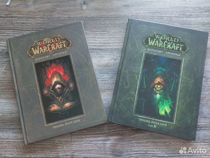 Энциклопедия WoW