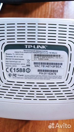 Wifi роутер tp link