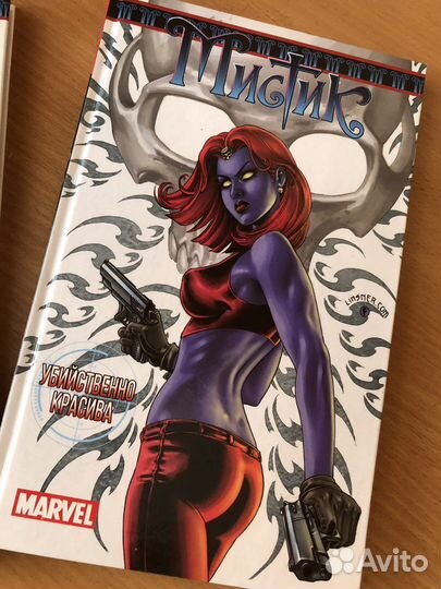 Комиксы люди икс мистик