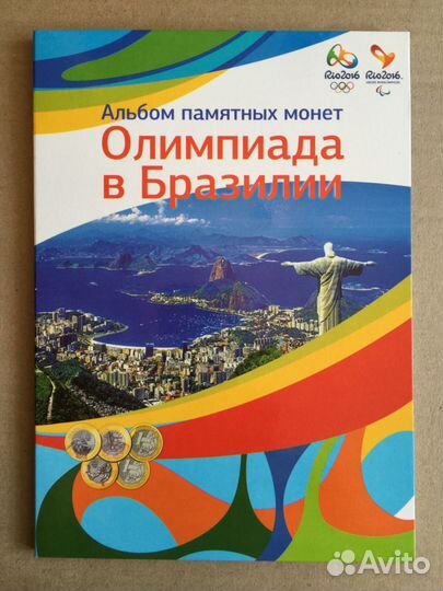 Бразилия Олимпиада 2016 16 монет + Флаг