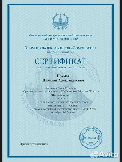 Репетитор по истории