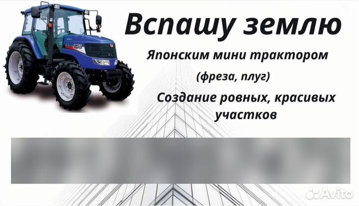 Вспашка земли японским минитрактором
