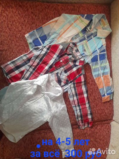 Рубашки на мальчика