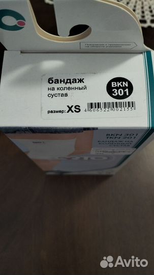 Бандаж на коленный сустав orto