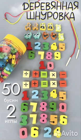 Деревянная шнуровка в банке, бусы