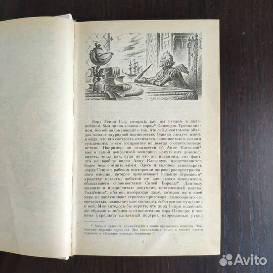 Рафаэль Сабатини 