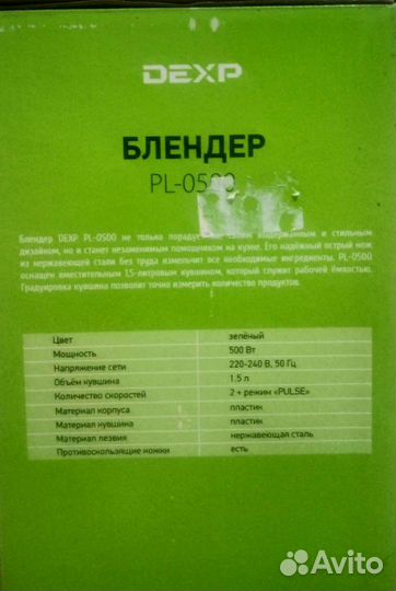 Блендер