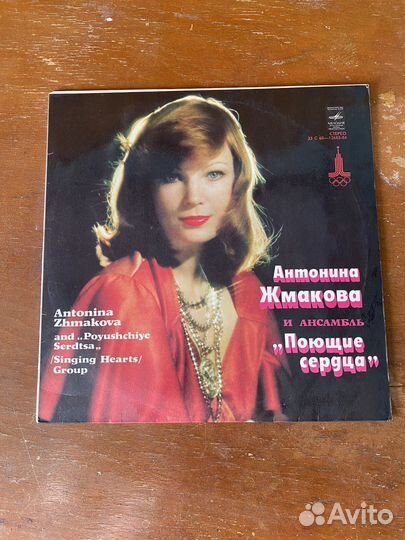 Виниловые пластинки СССР (грампластинки)