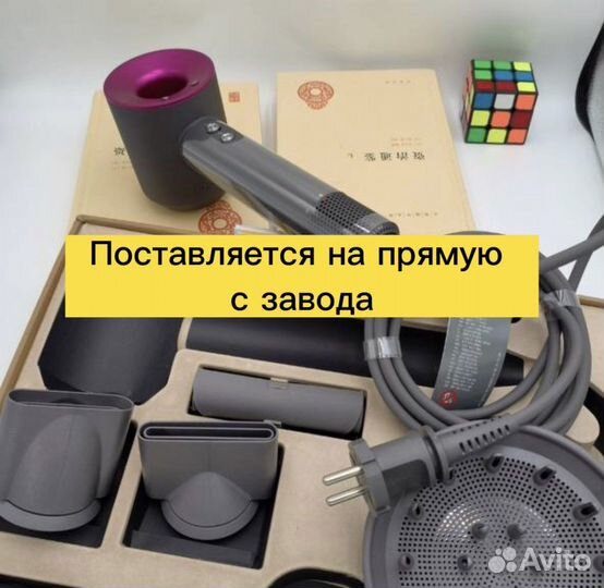 Фен dyson supersonic