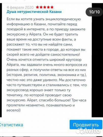 Экскурсовод