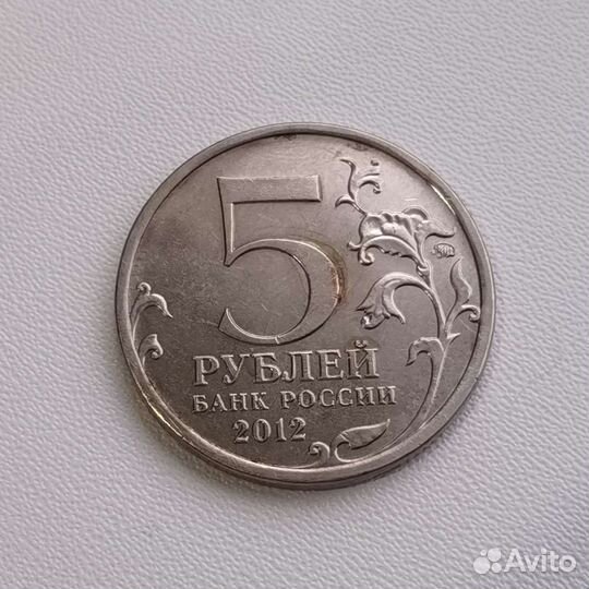 Юбилейные пятирублевые монеты