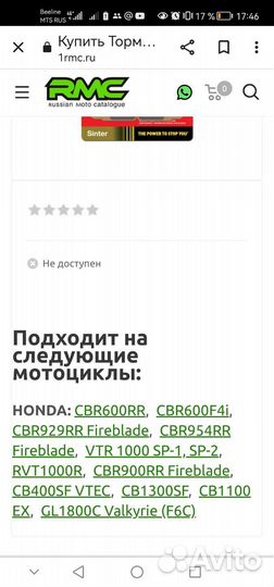Колодки тормозные передние Honda
