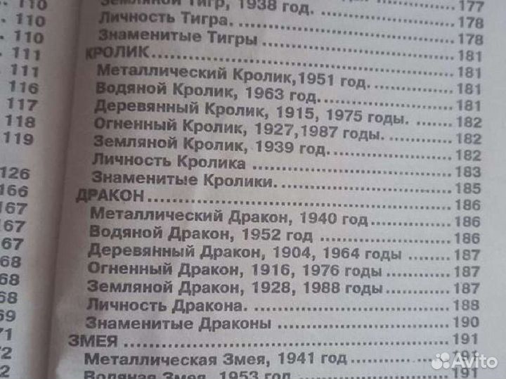 Энциклопедия