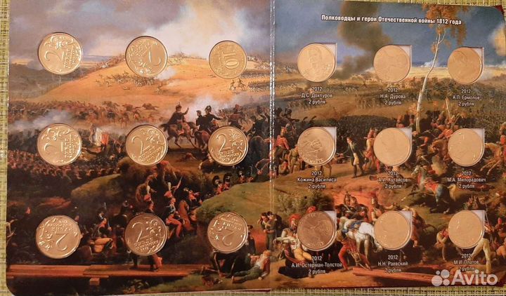 Памятные монеты России