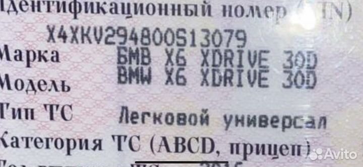 Вентилятор охлаждения бмв Х6 кузов ф16