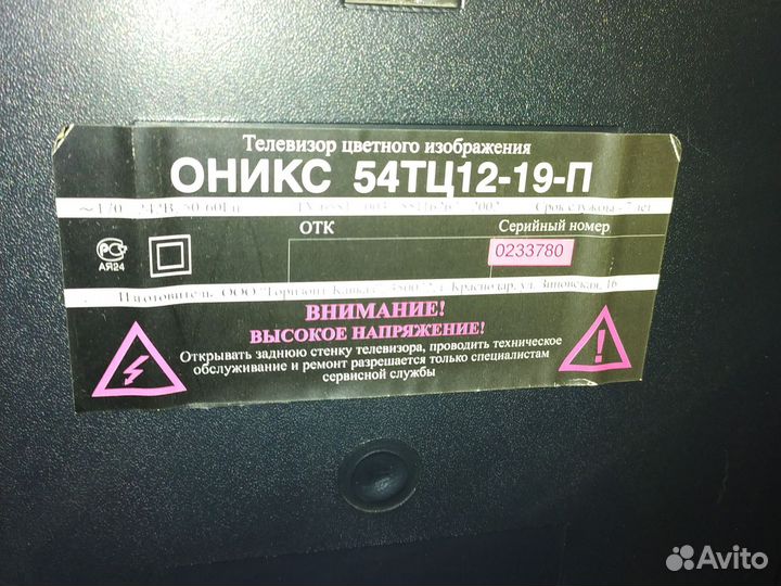 Телевизор Оникс