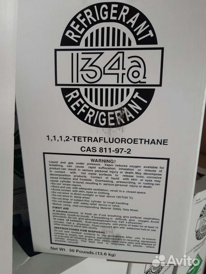 Фрион 134 а опт.розница