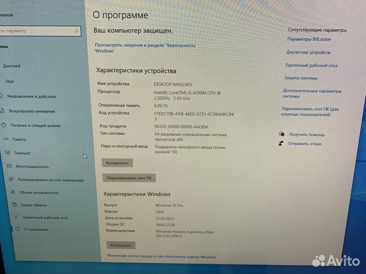 Продажа компьютеров