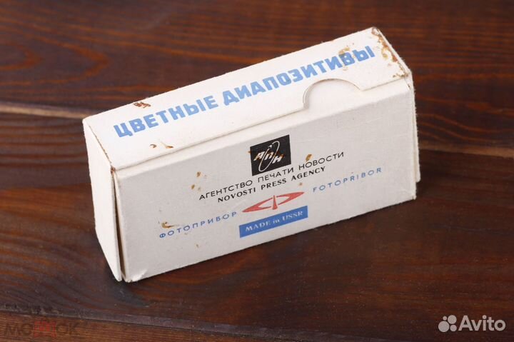 Слайды Диапозитивы Сокровища Алмазного Фонда СССР