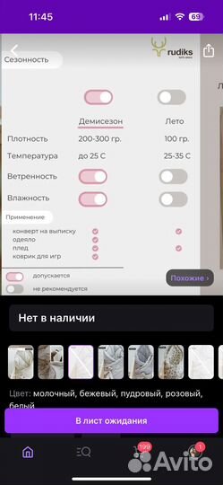 Конверт одеяло на выписку Rudiks