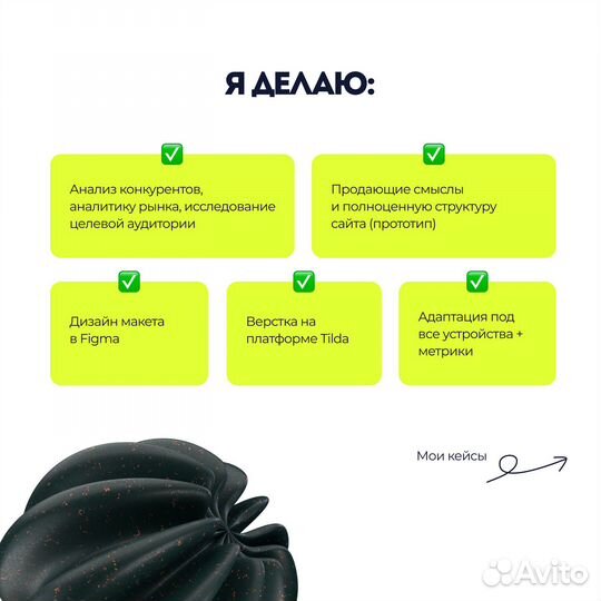 Создание, разработка сайта под ключ