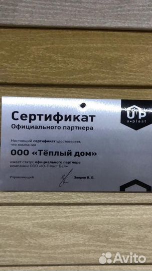 Фасадная панель