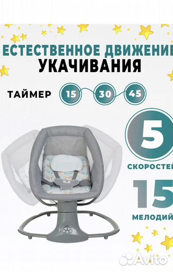 Детские электронные качели для новорожденных