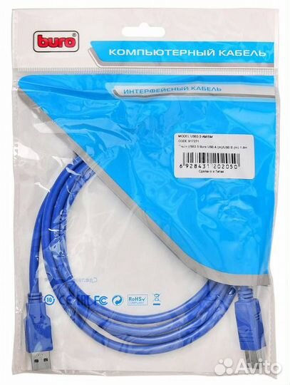 Кабель USB 3.0 Buro USB A(m) - USB B(m), 1.8м