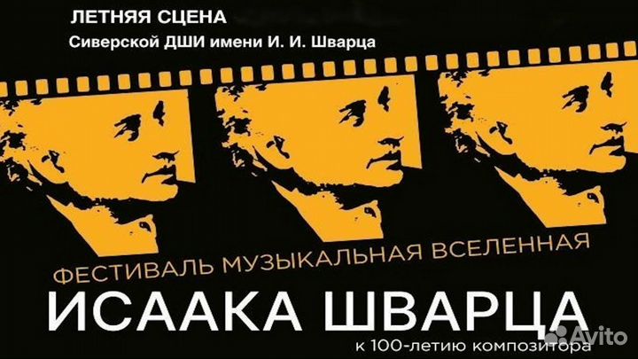 Билеты на концерт