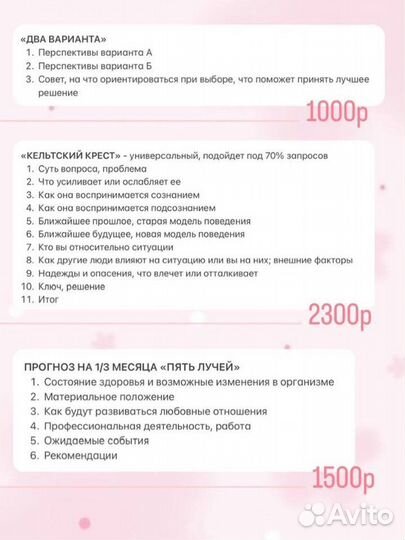 Таролог, расклад таро, программные свечи