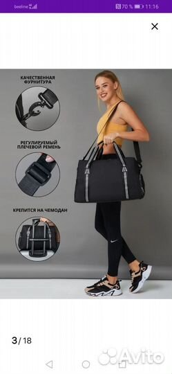 Сумка спортивная новая