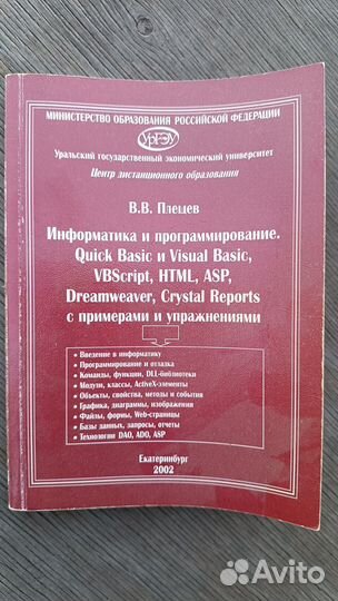 Учебник по программированию