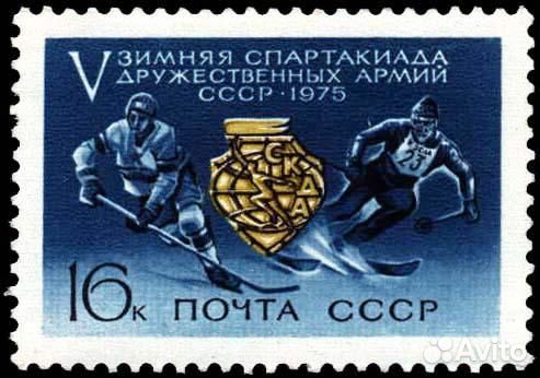 Зимние Спартакиады. 1975, 20 января