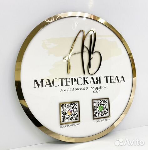 Вывеска табличка стильная