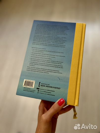 Книга Барбара Шер Отказываюсь выбирать