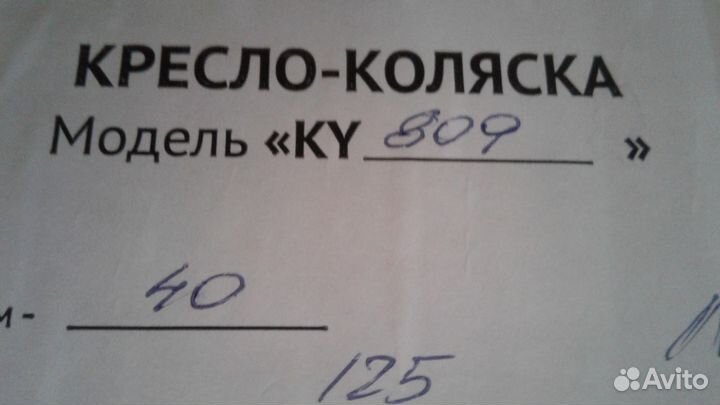 Продаю кресло-коляску