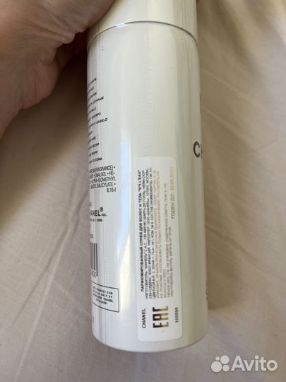 Спрей для тела