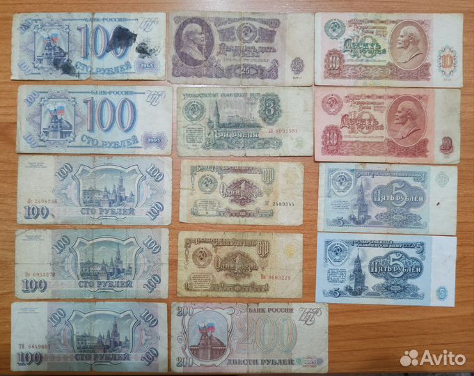 Набор банкнот СССР и России