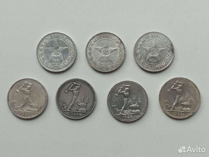 Полтинники 21-27 г. г. Серебро